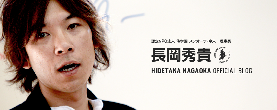 nagaoka_blog-top