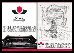 16wkc-poster_Present