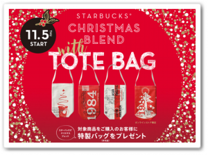 スタバクリスマス7