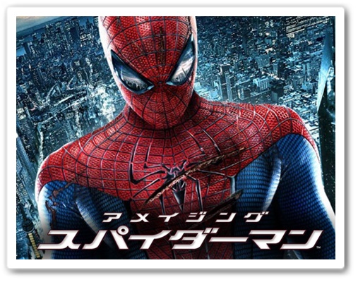 アメイジング スパイダーマンのネタバレとあらすじ 結末と声優も Intergate